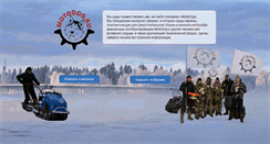 Desktop Screenshot of motodog.ru